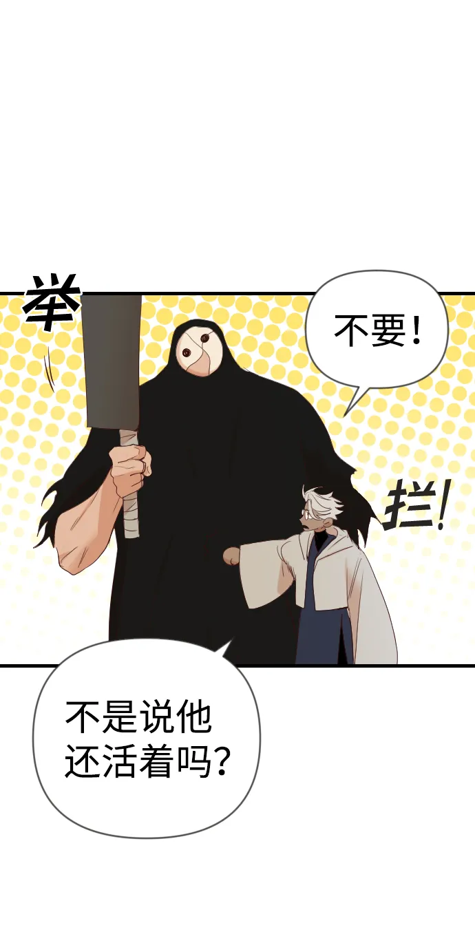 [第75话] 火花（1） 第57页