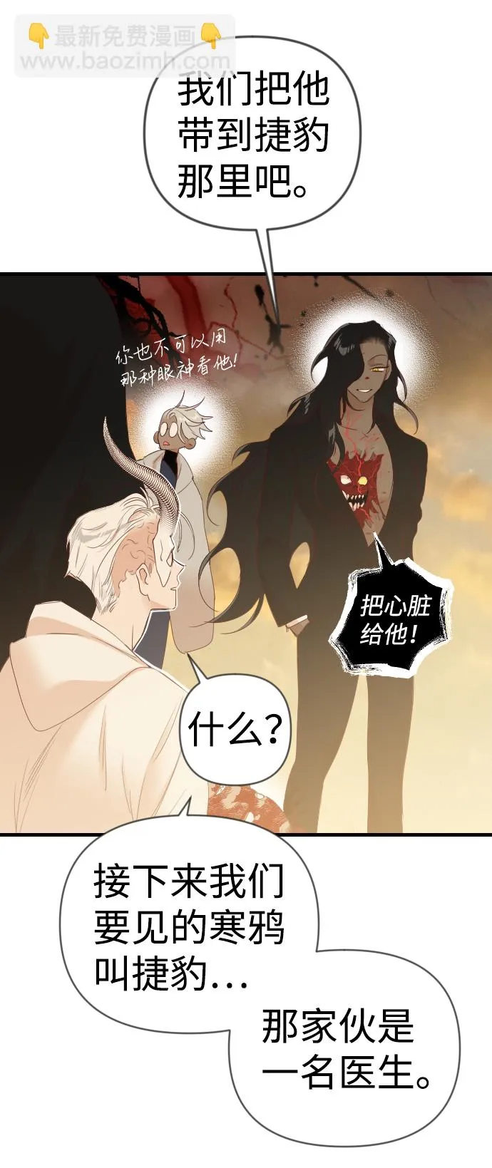[第75话] 火花（1） 第58页