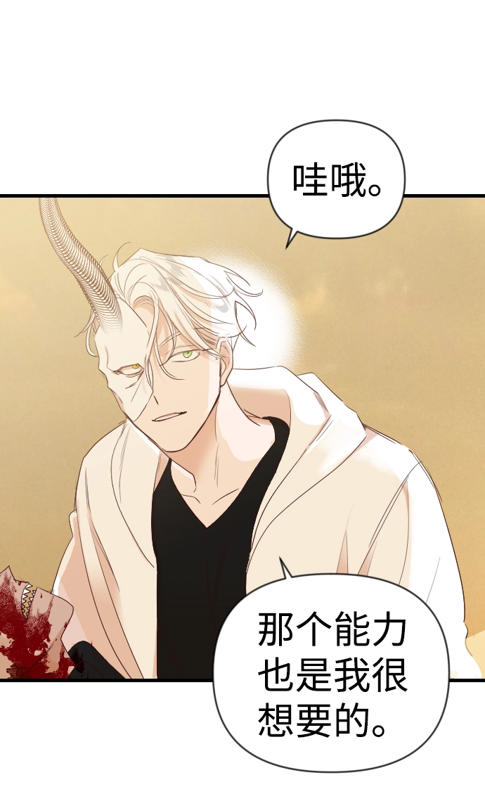 [第75话] 火花（1） 第59页