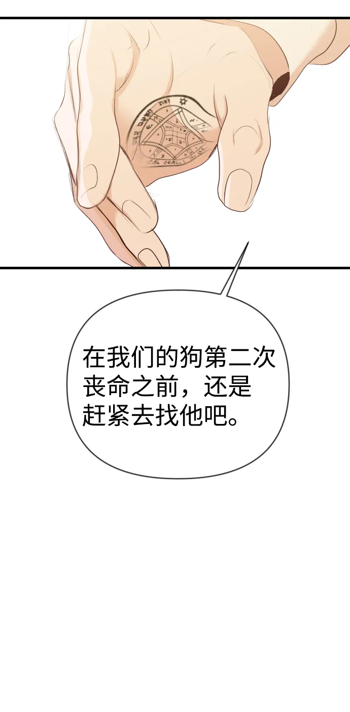 [第75话] 火花（1） 第60页
