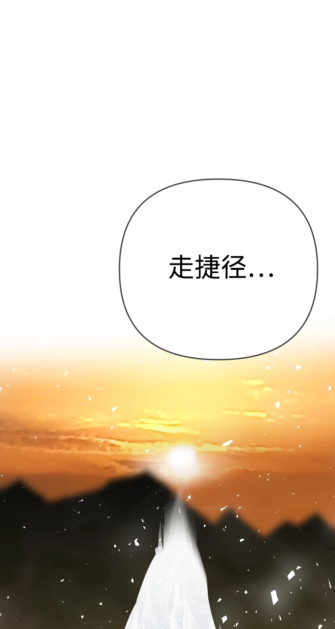 [第75话] 火花（1） 第62页
