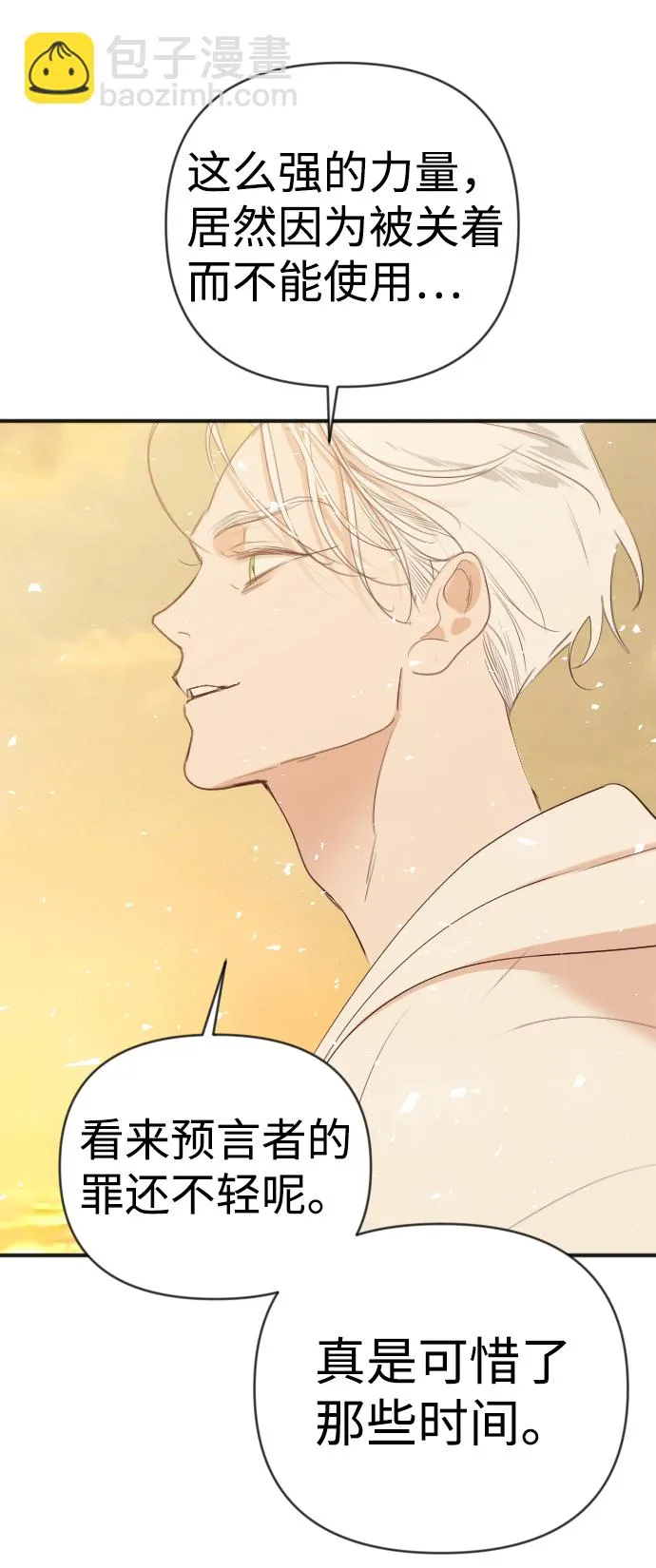 [第75话] 火花（1） 第64页
