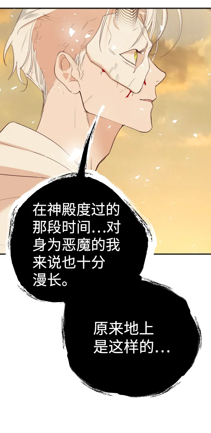 [第75话] 火花（1） 第65页