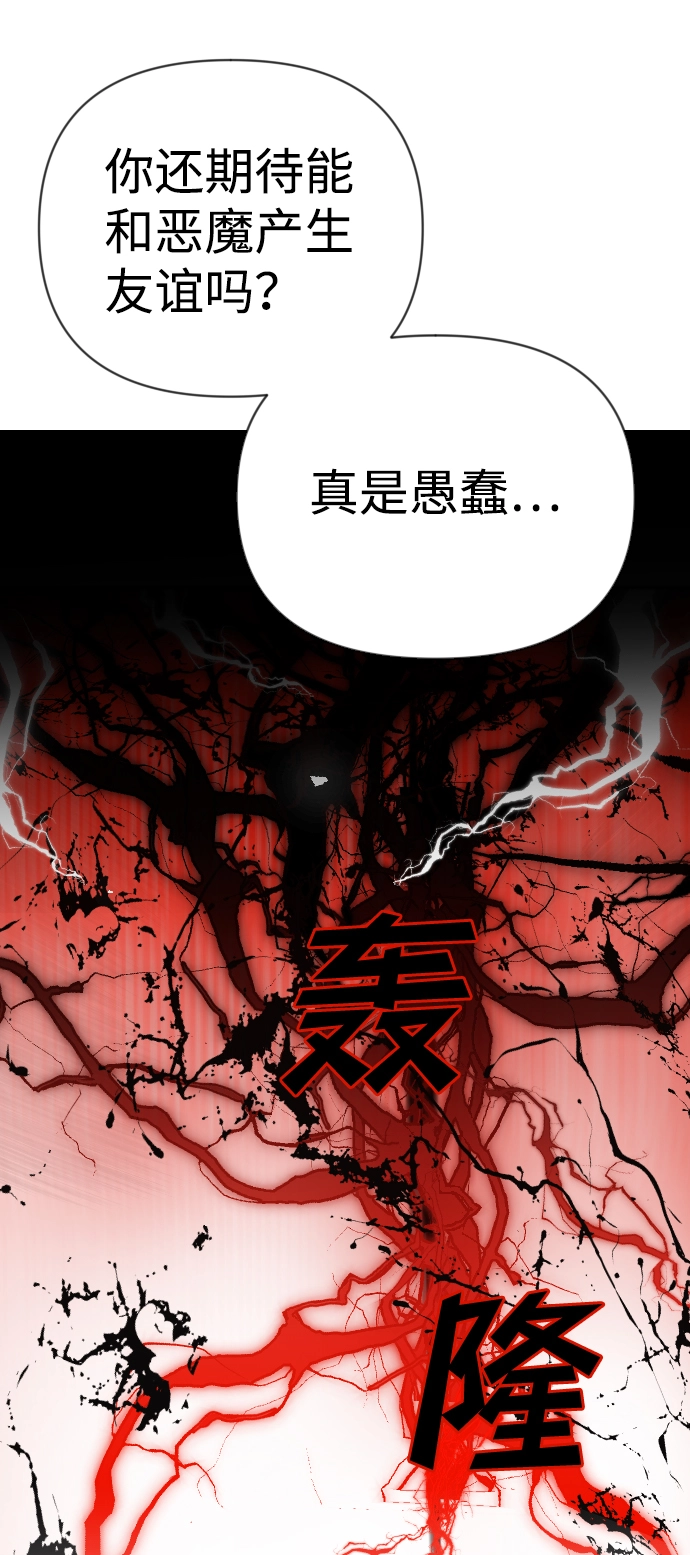 [第75话] 火花（1） 第67页
