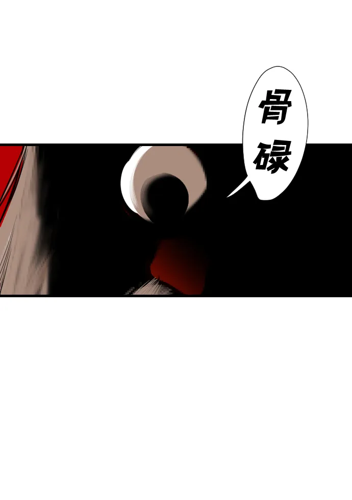 [第75话] 火花（1） 第71页