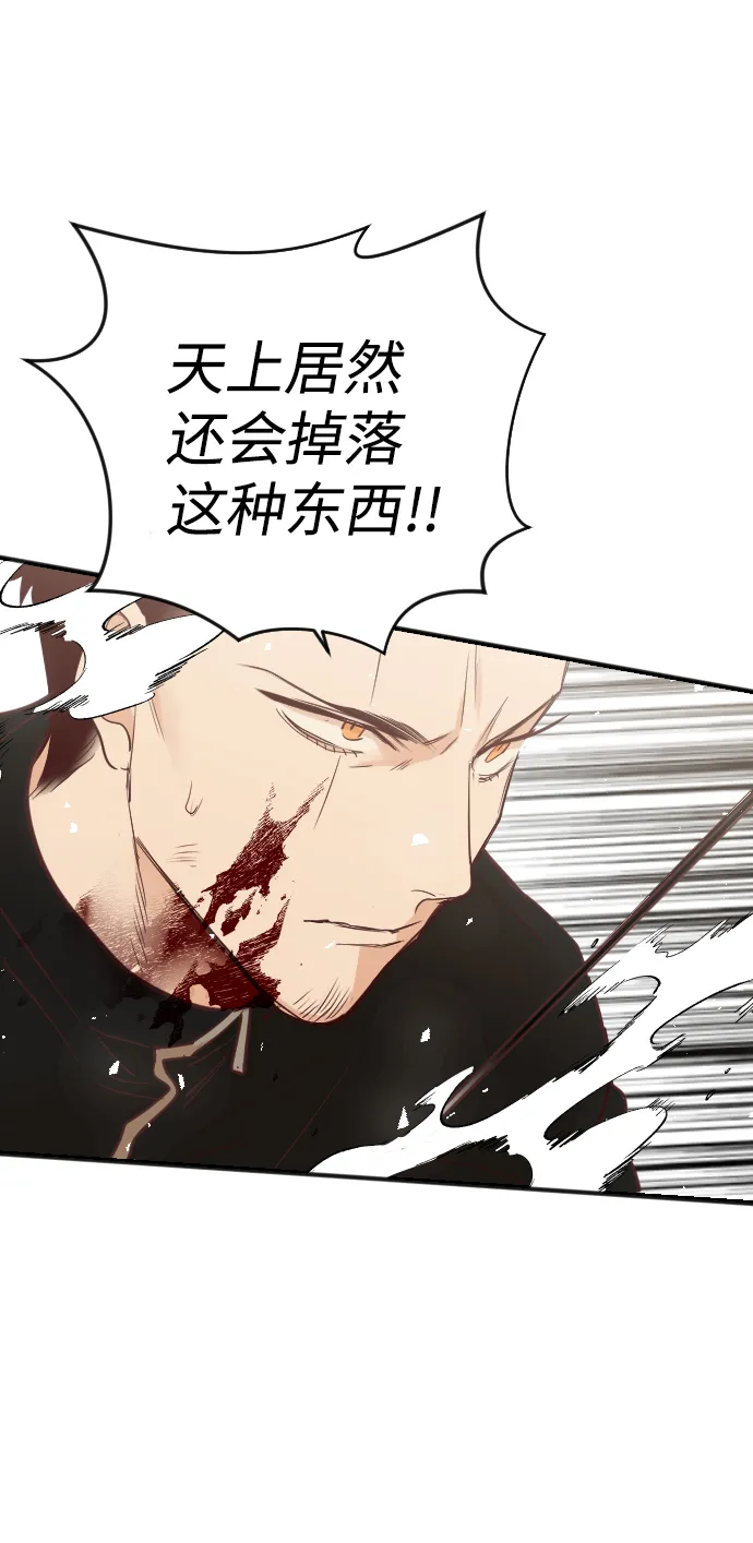 [第75话] 火花（1） 第74页