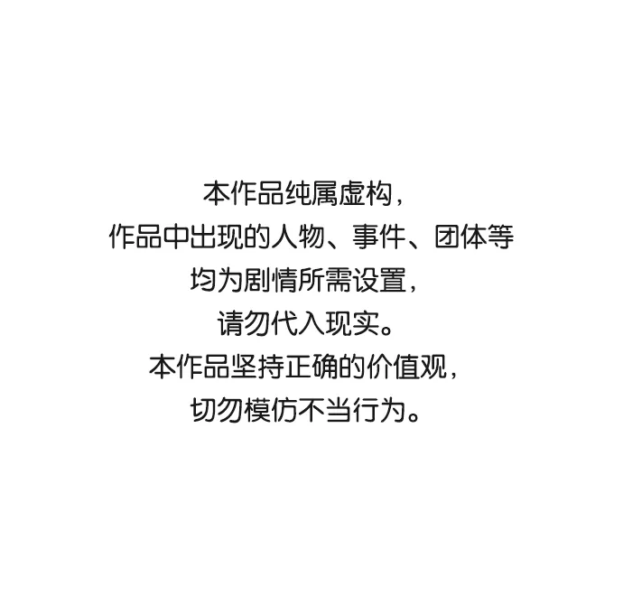 [第76话] 火花（2） 第1页