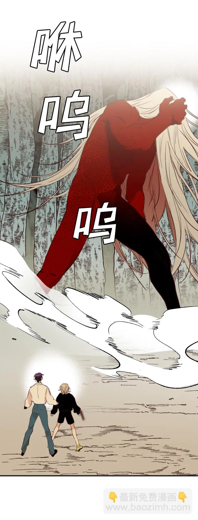 [第76话] 火花（2） 第2页