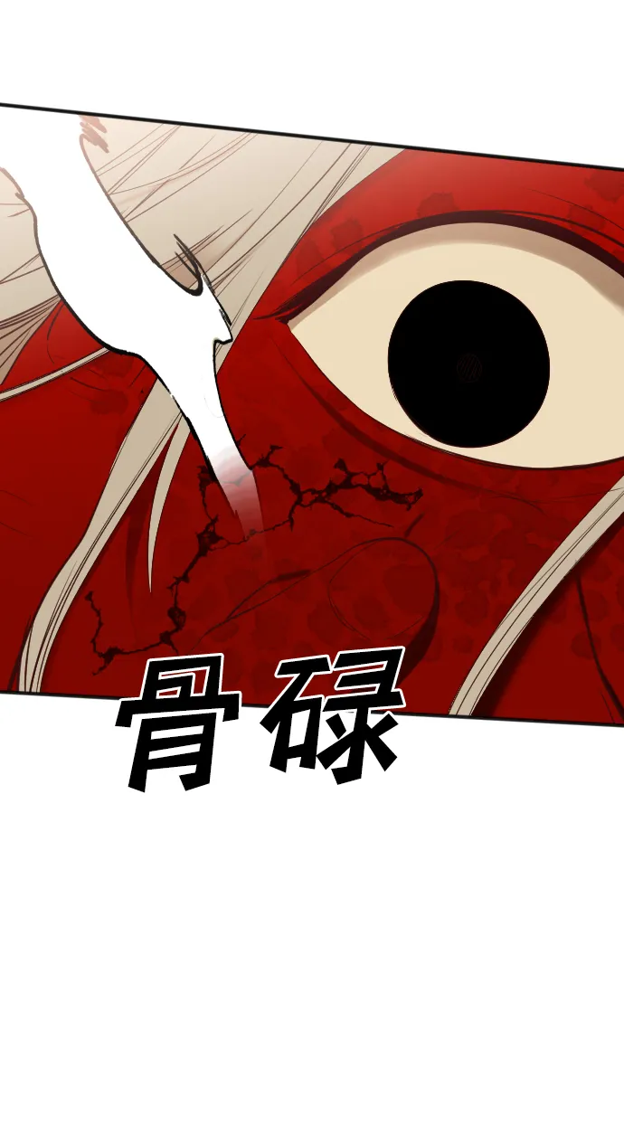[第76话] 火花（2） 第6页