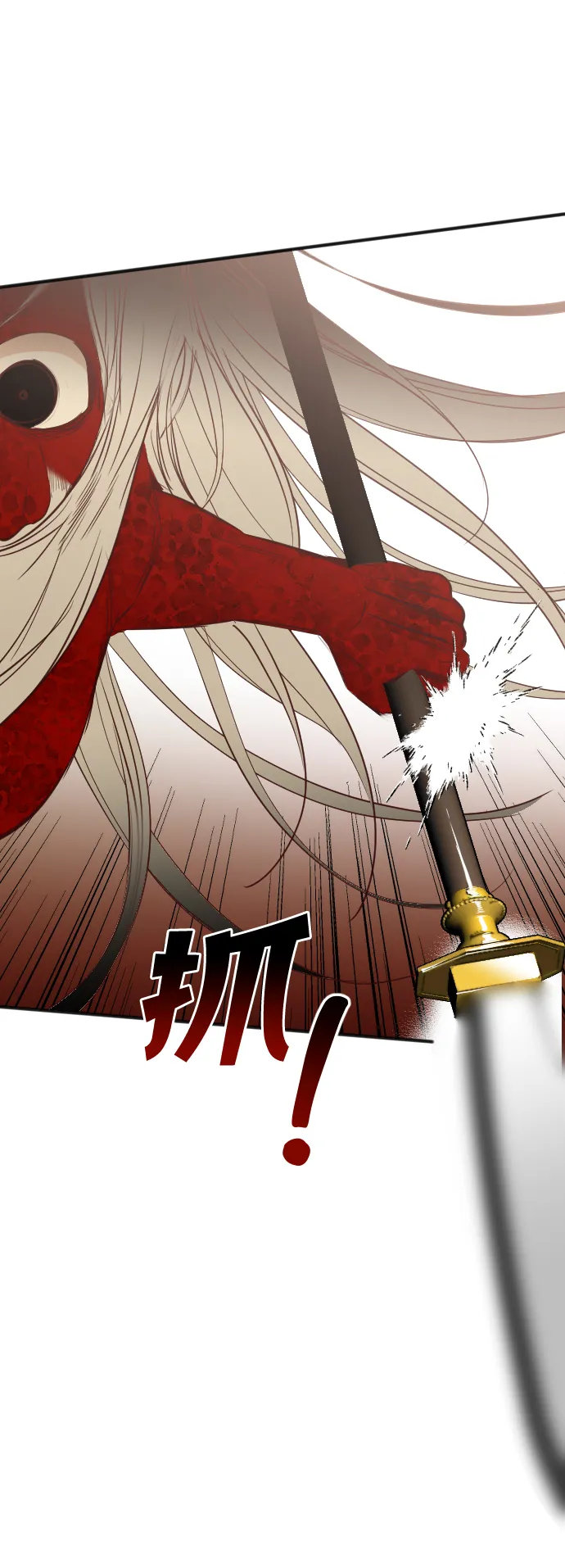 [第76话] 火花（2） 第7页