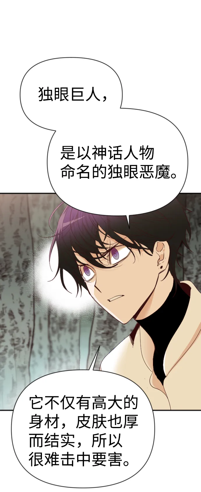 [第76话] 火花（2） 第10页
