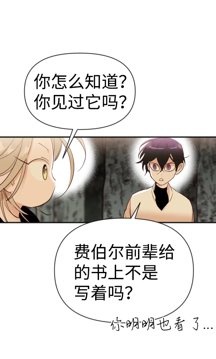 [第76话] 火花（2） 第11页