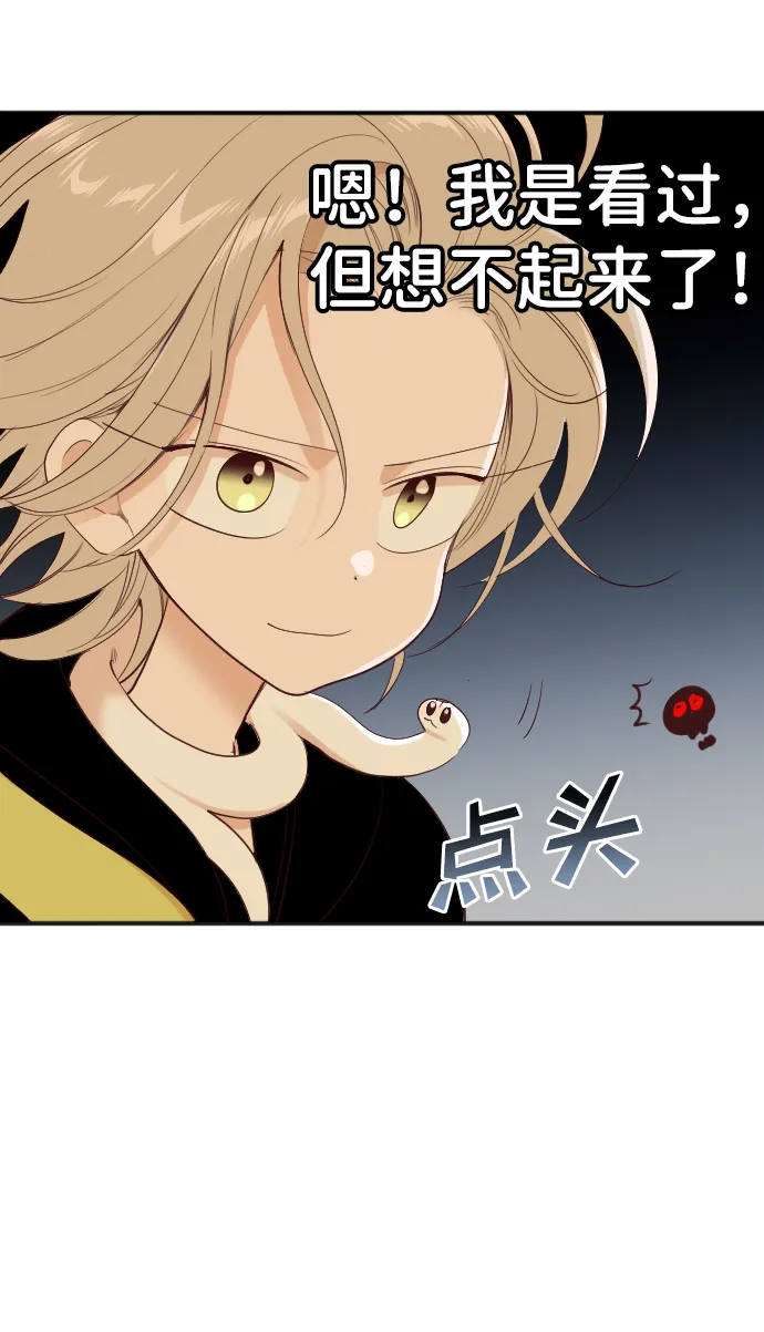 [第76话] 火花（2） 第12页