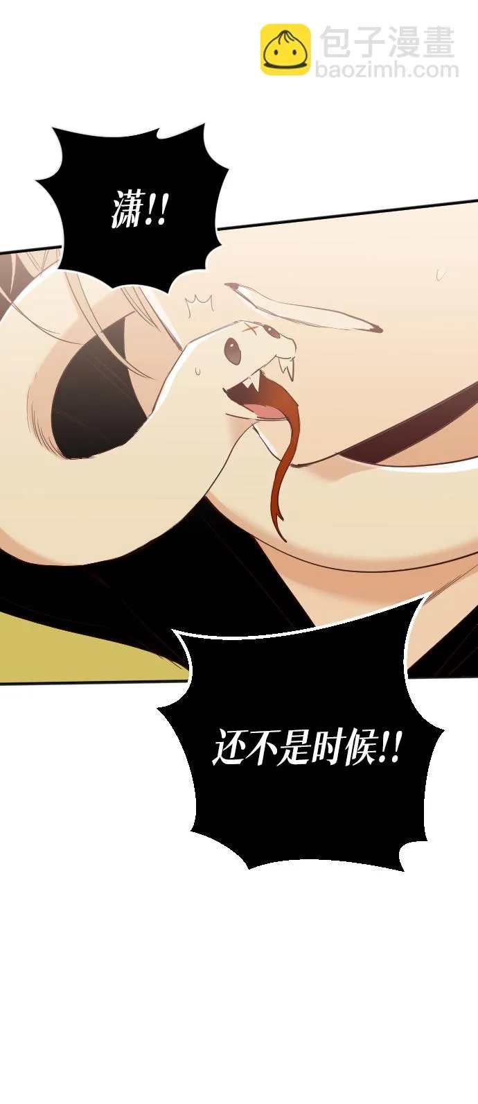[第76话] 火花（2） 第21页