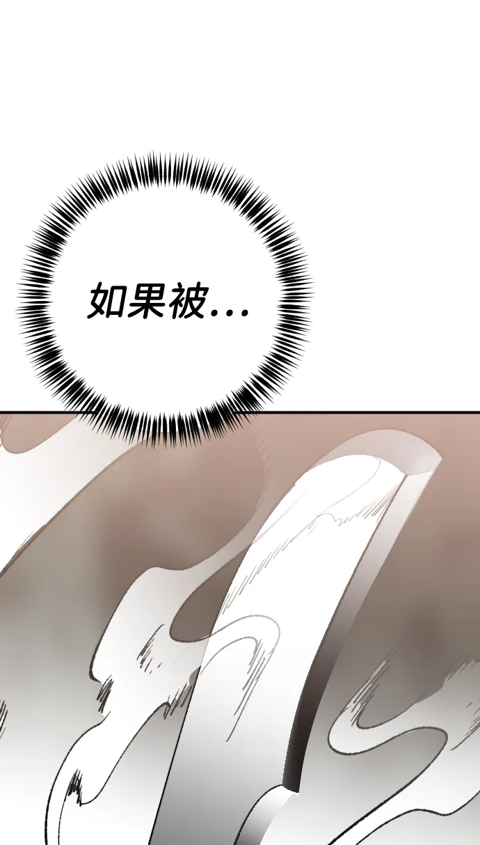 [第76话] 火花（2） 第23页