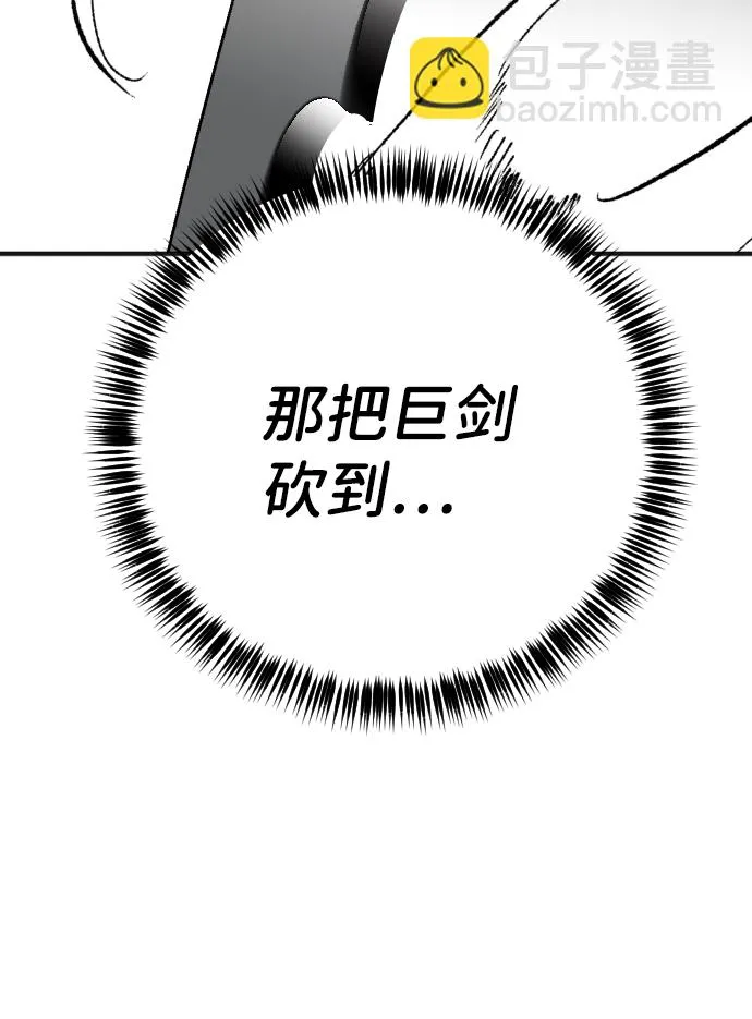 [第76话] 火花（2） 第24页