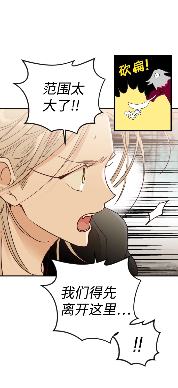 [第76话] 火花（2） 第25页