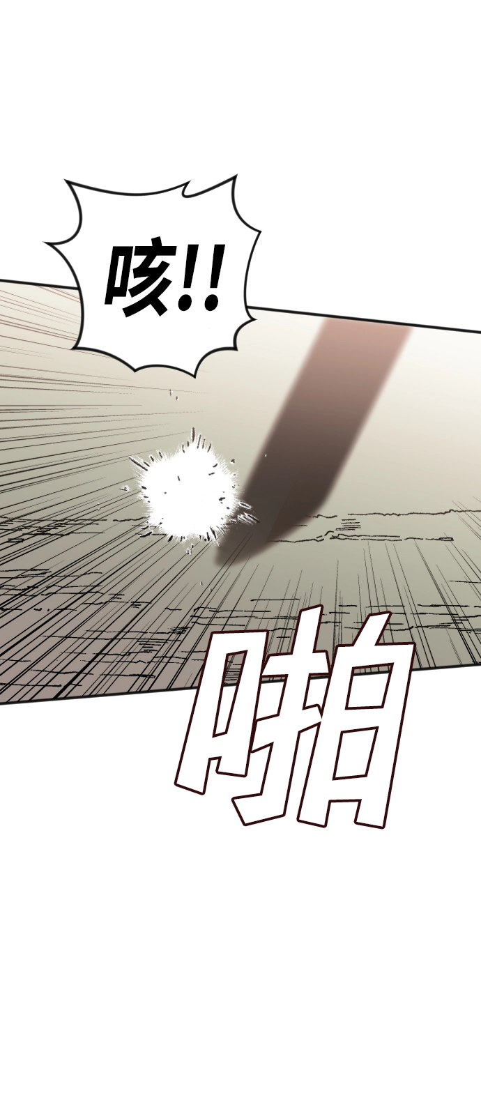[第76话] 火花（2） 第28页