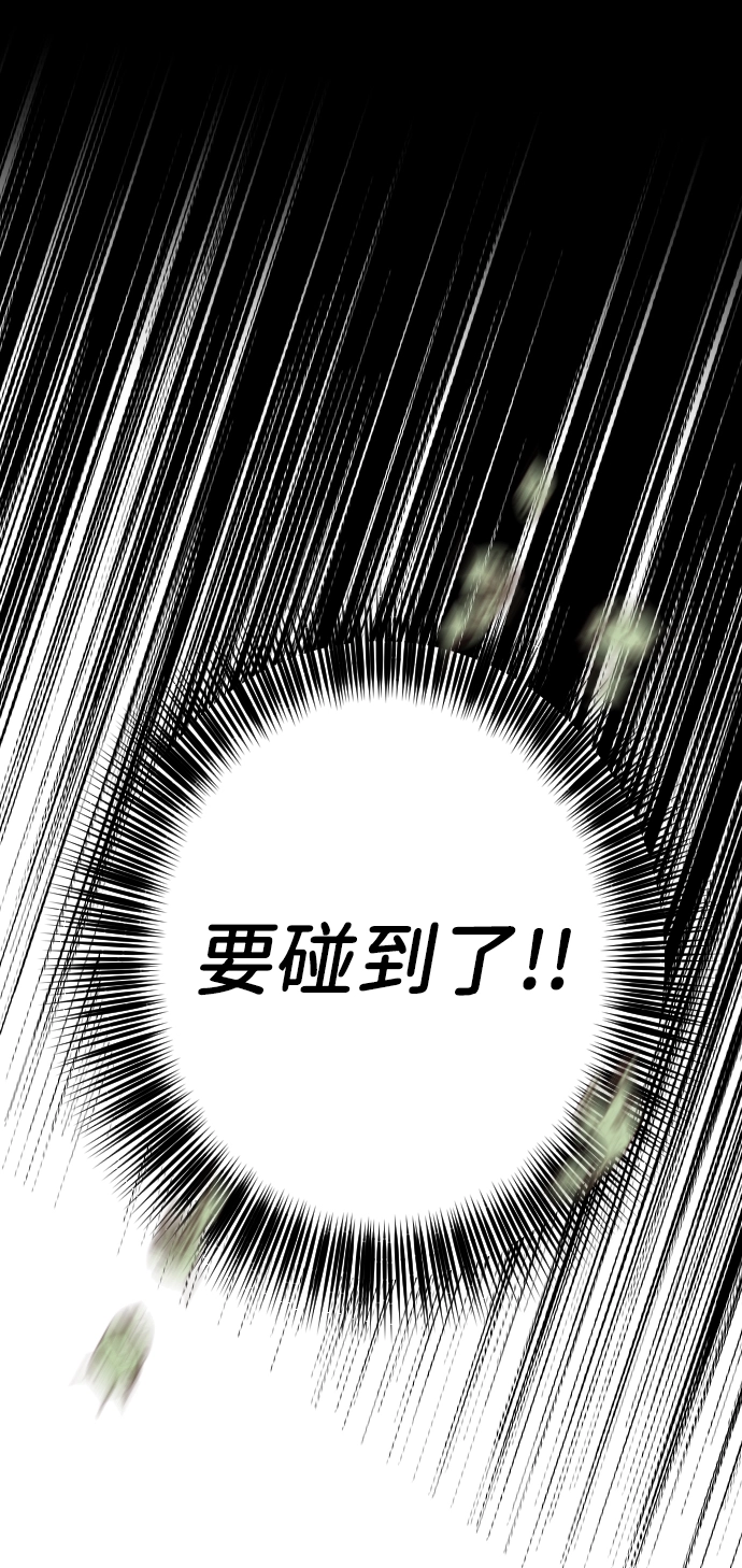 [第76话] 火花（2） 第32页