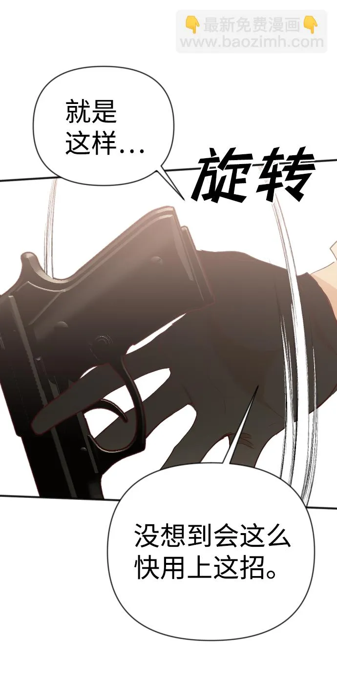[第76话] 火花（2） 第43页