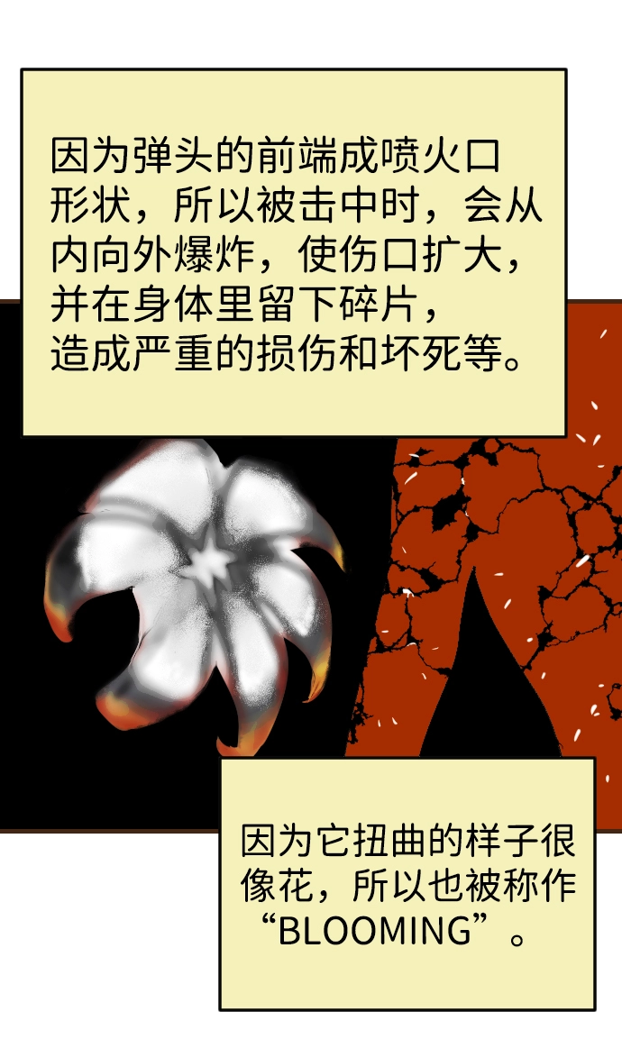 [第76话] 火花（2） 第45页