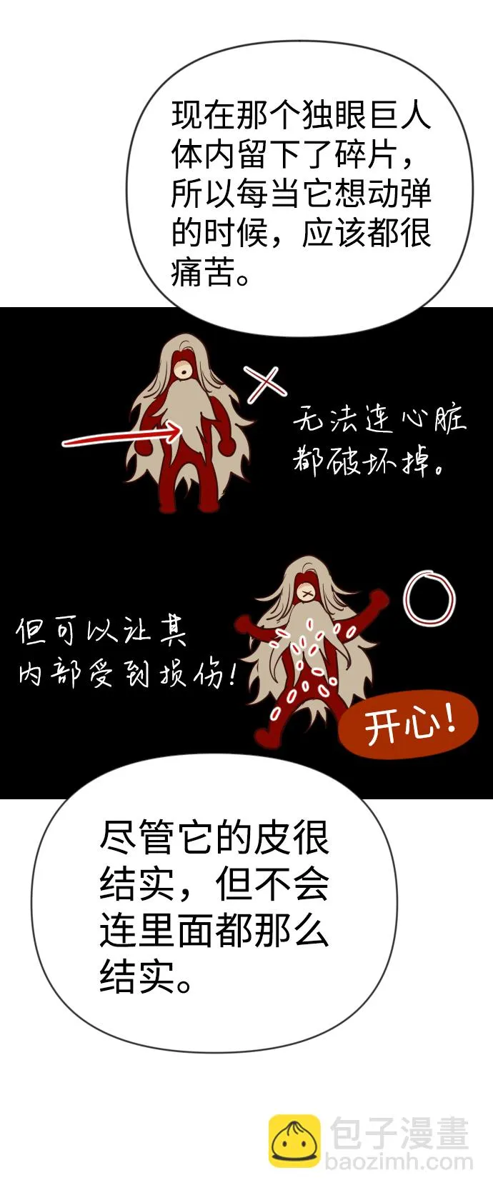 [第76话] 火花（2） 第46页