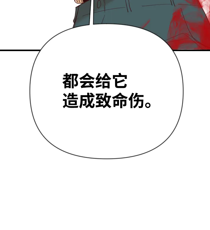 [第76话] 火花（2） 第48页