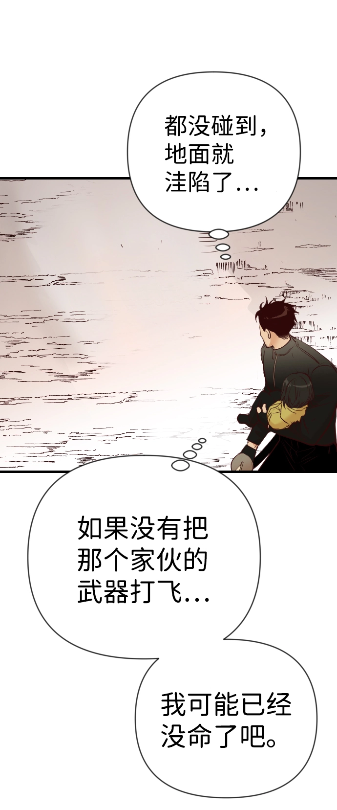 [第76话] 火花（2） 第49页