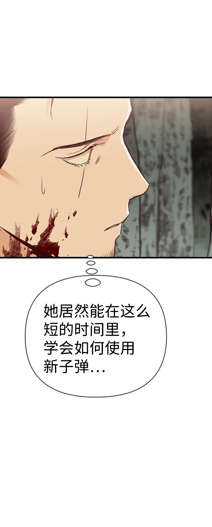 [第76话] 火花（2） 第50页