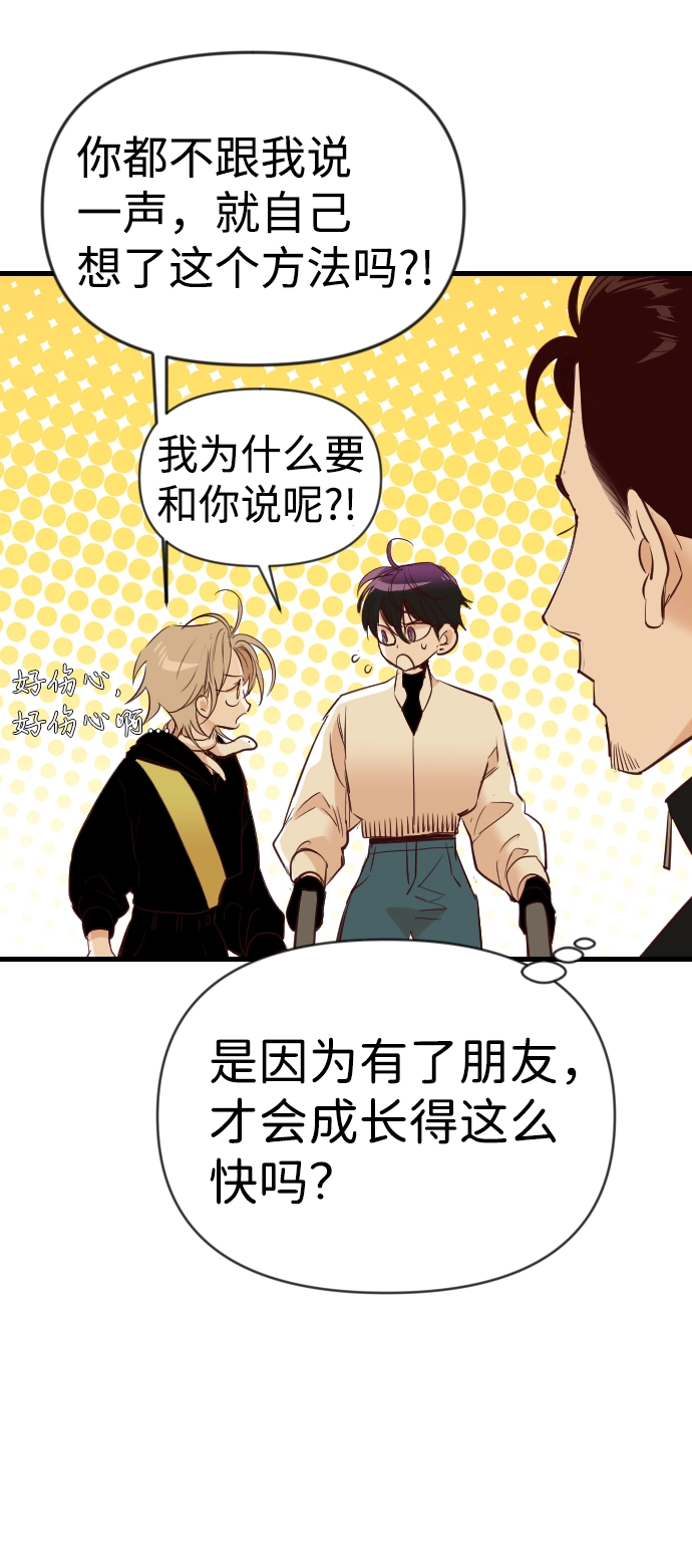[第76话] 火花（2） 第51页
