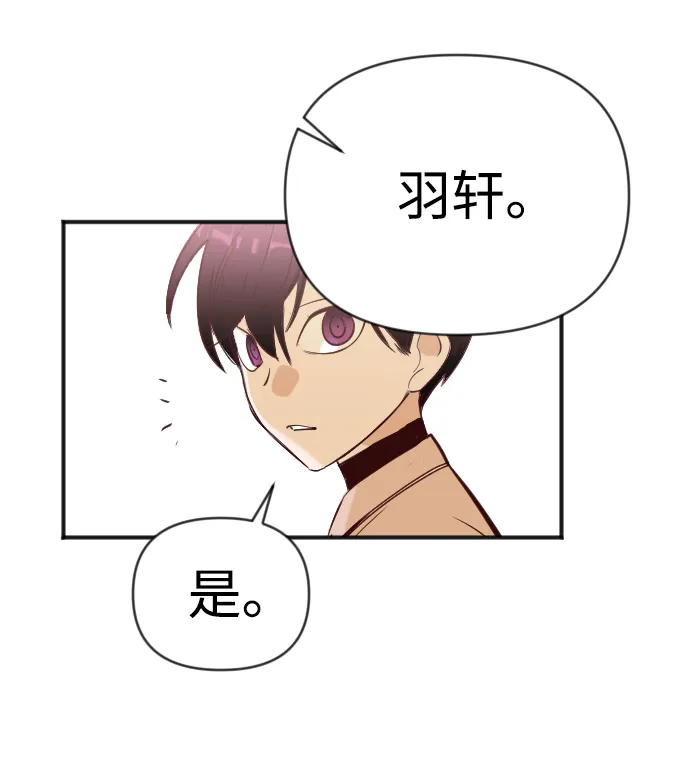 [第76话] 火花（2） 第52页