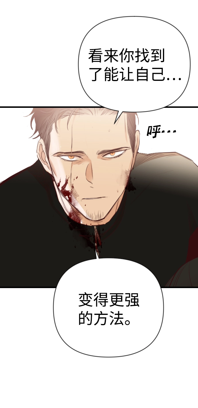 [第76话] 火花（2） 第53页