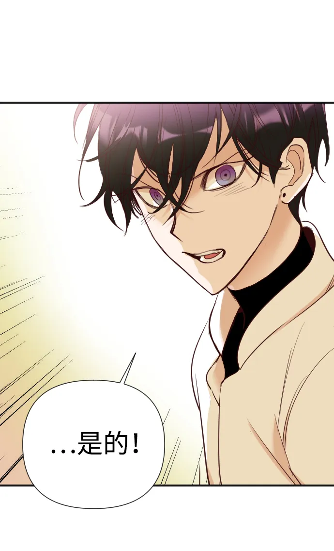 [第76话] 火花（2） 第54页