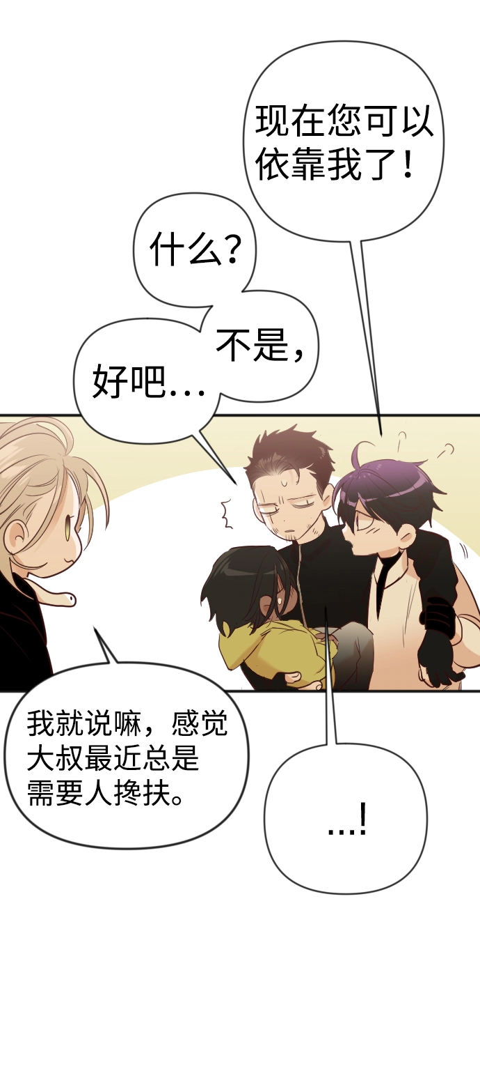 [第76话] 火花（2） 第55页