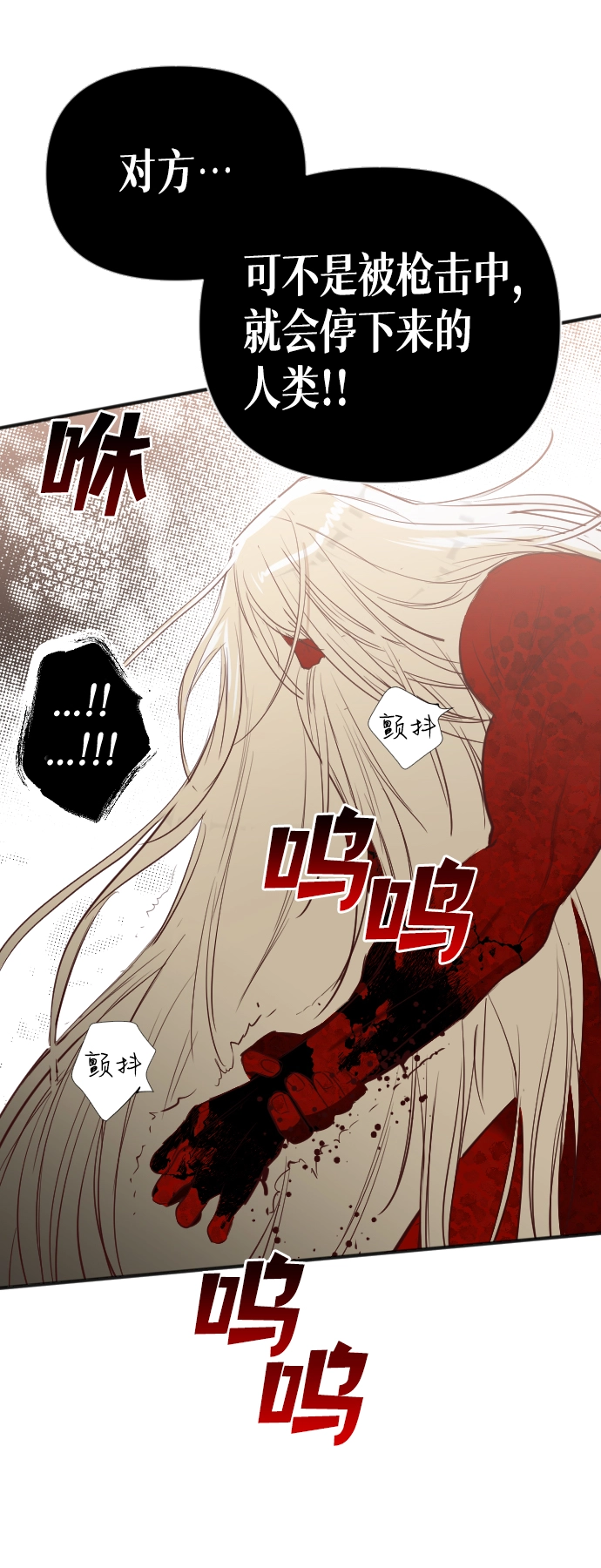 [第76话] 火花（2） 第57页