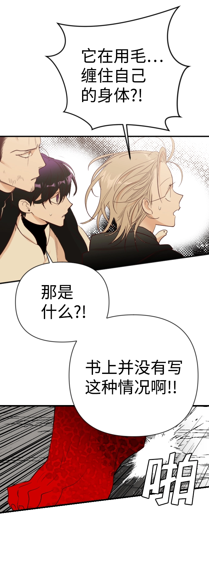 [第76话] 火花（2） 第62页