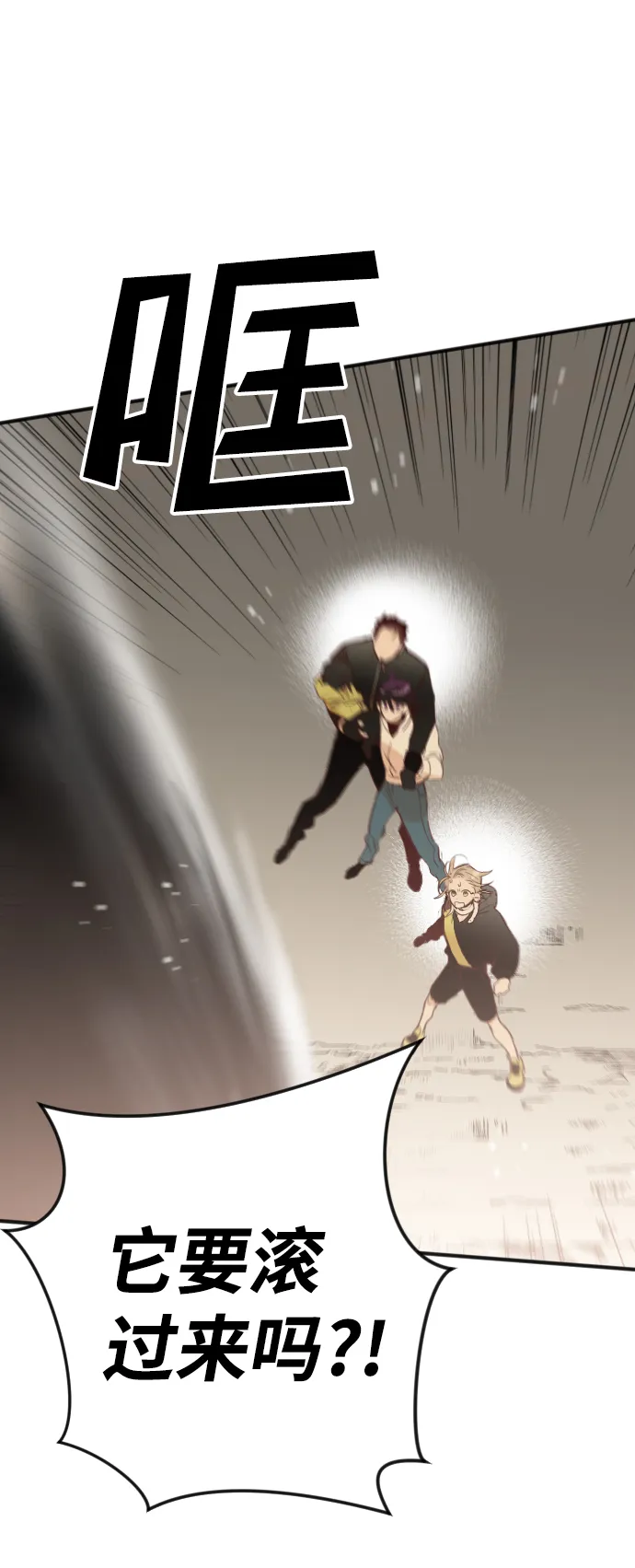 [第76话] 火花（2） 第65页