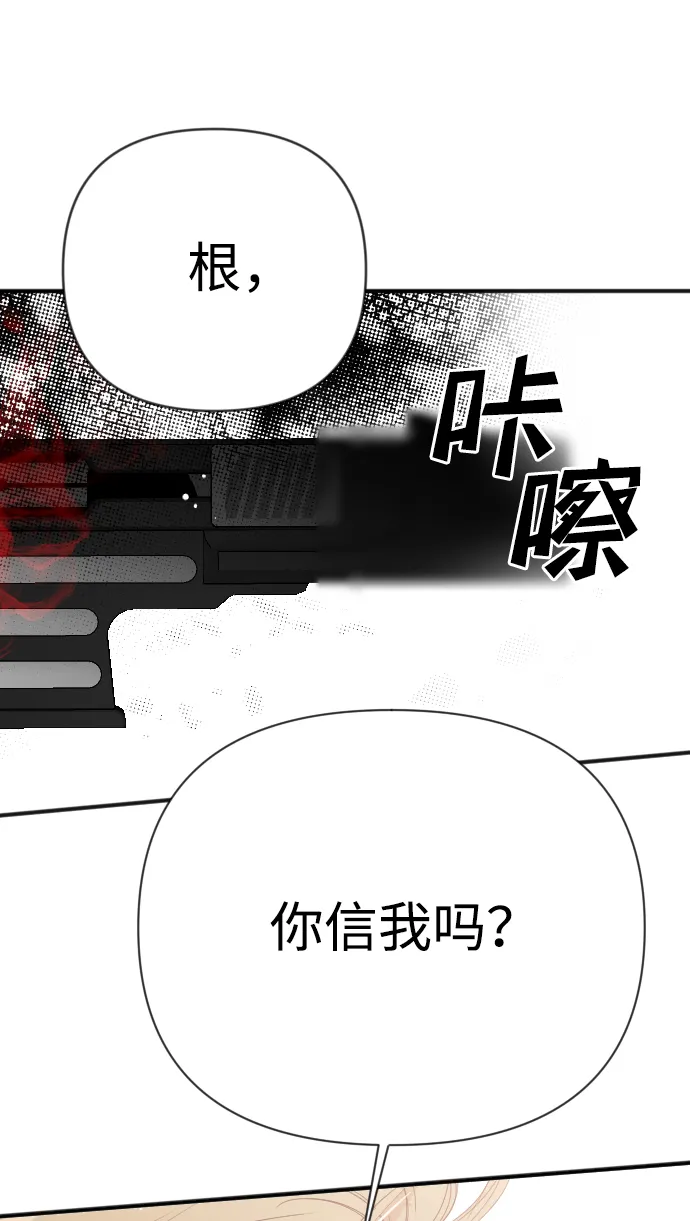 [第76话] 火花（2） 第69页
