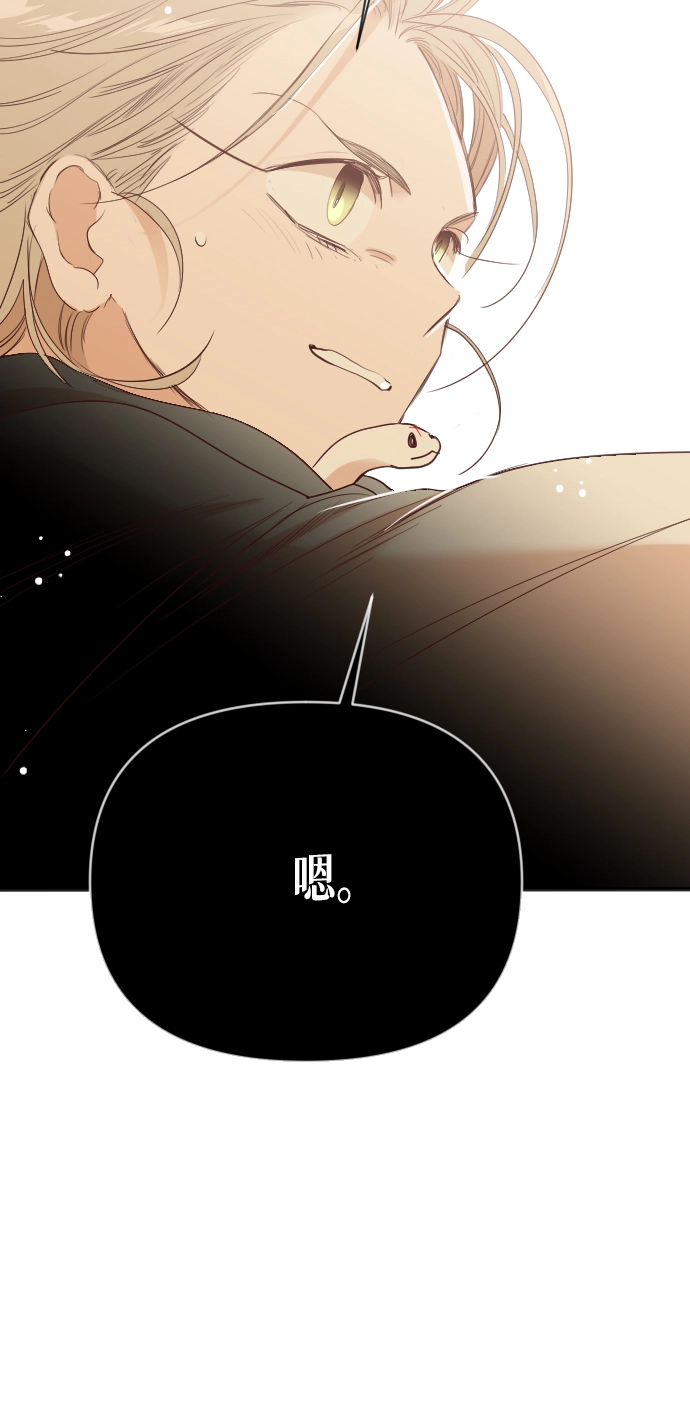 [第76话] 火花（2） 第70页