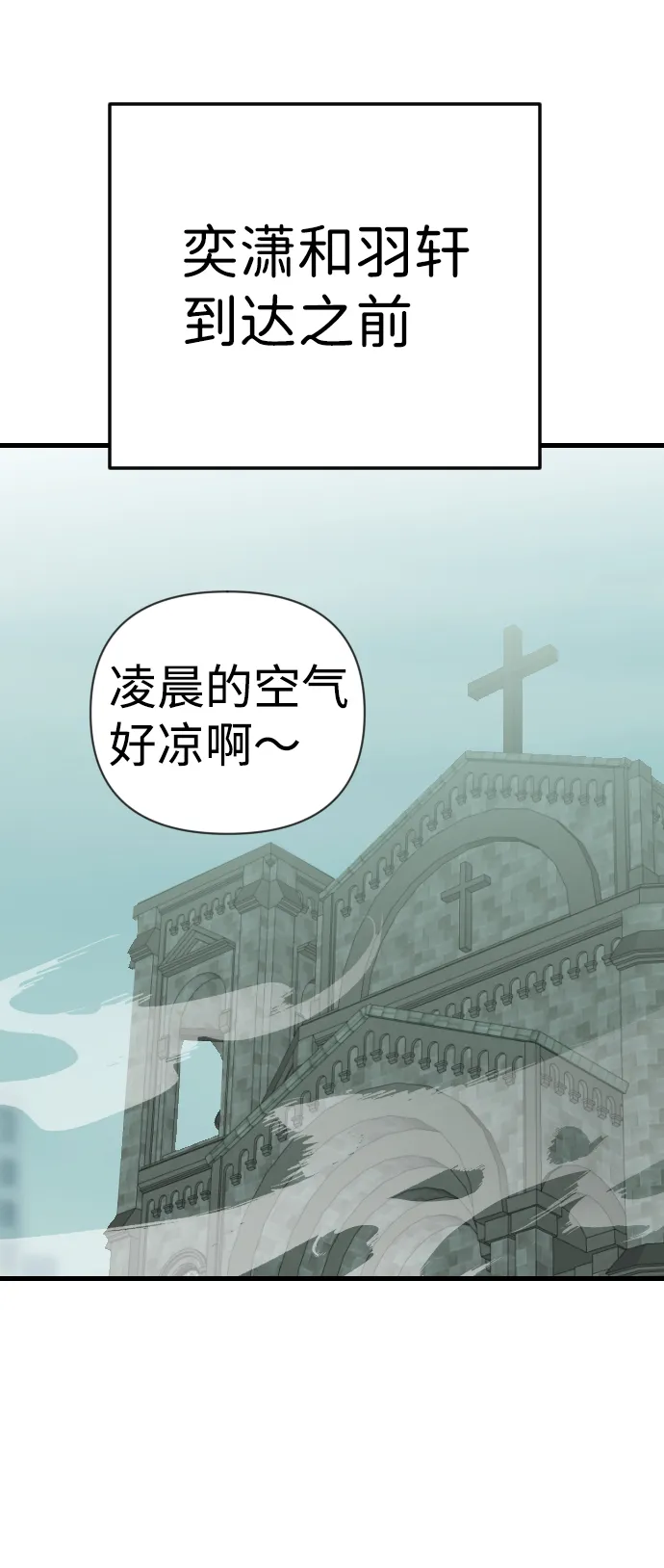 [第77话] 火花（3） 第2页