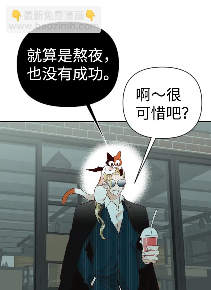 [第77话] 火花（3） 第3页