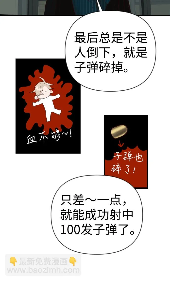 [第77话] 火花（3） 第4页
