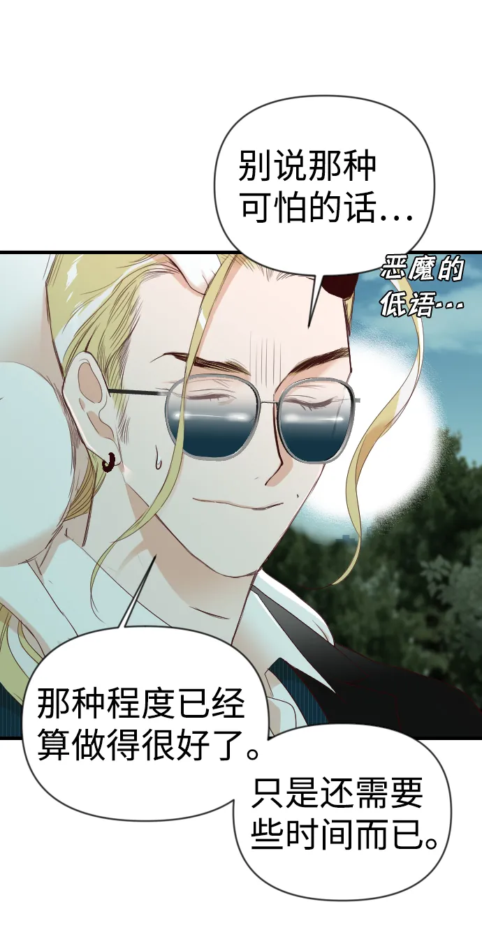 [第77话] 火花（3） 第6页