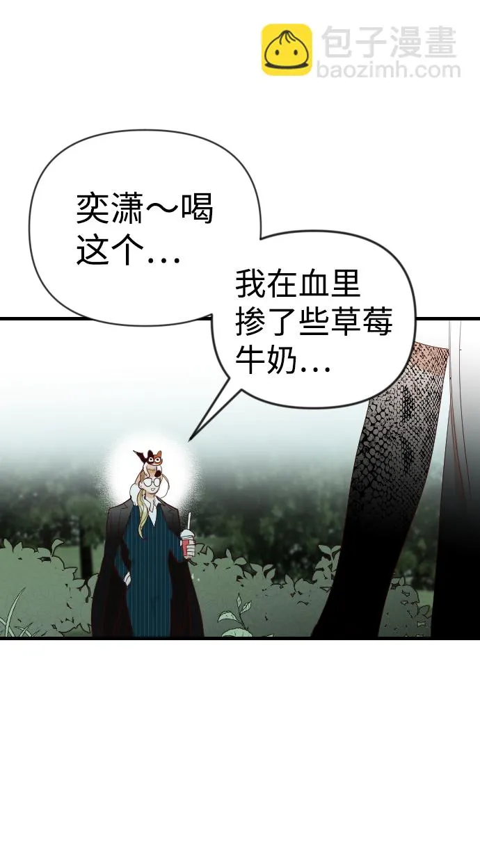 [第77话] 火花（3） 第7页
