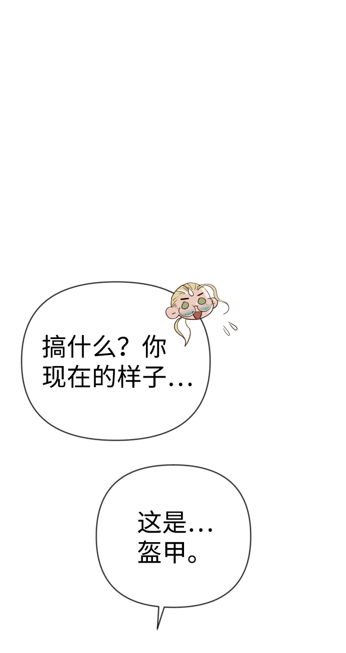 [第77话] 火花（3） 第10页