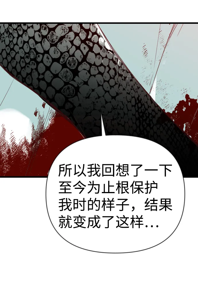 [第77话] 火花（3） 第12页