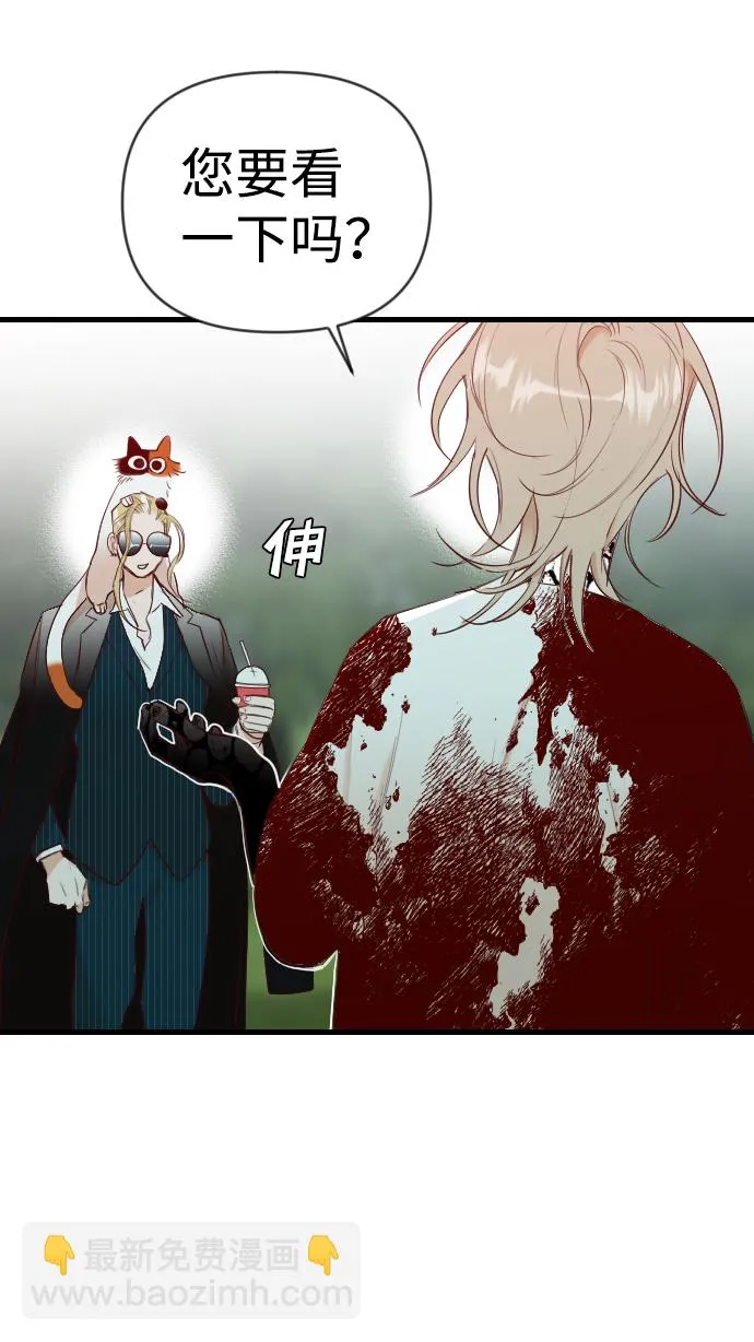 [第77话] 火花（3） 第13页