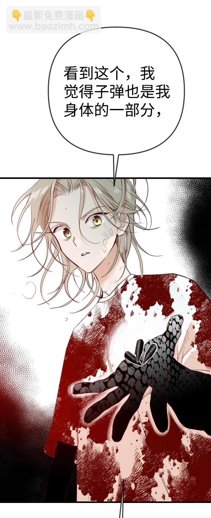 [第77话] 火花（3） 第14页