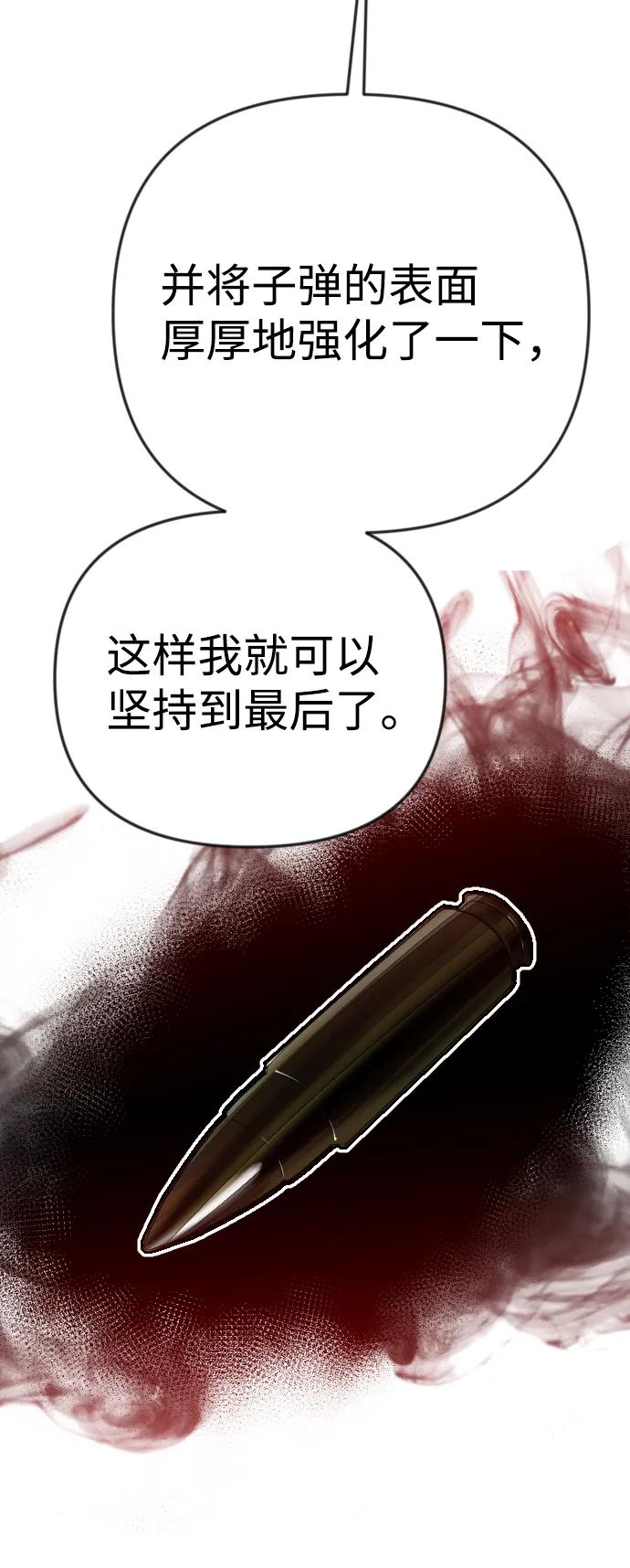 [第77话] 火花（3） 第15页