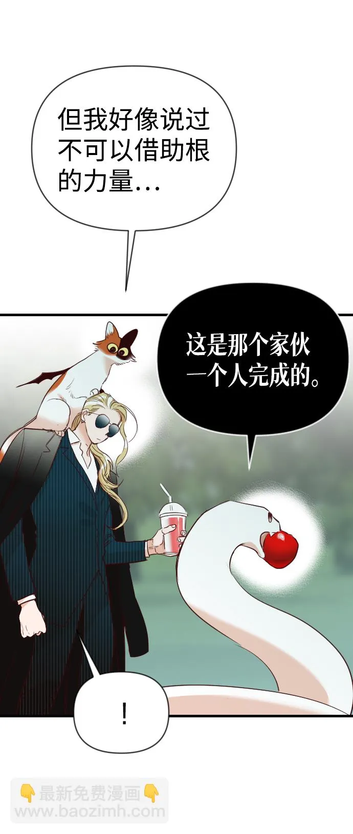 [第77话] 火花（3） 第17页